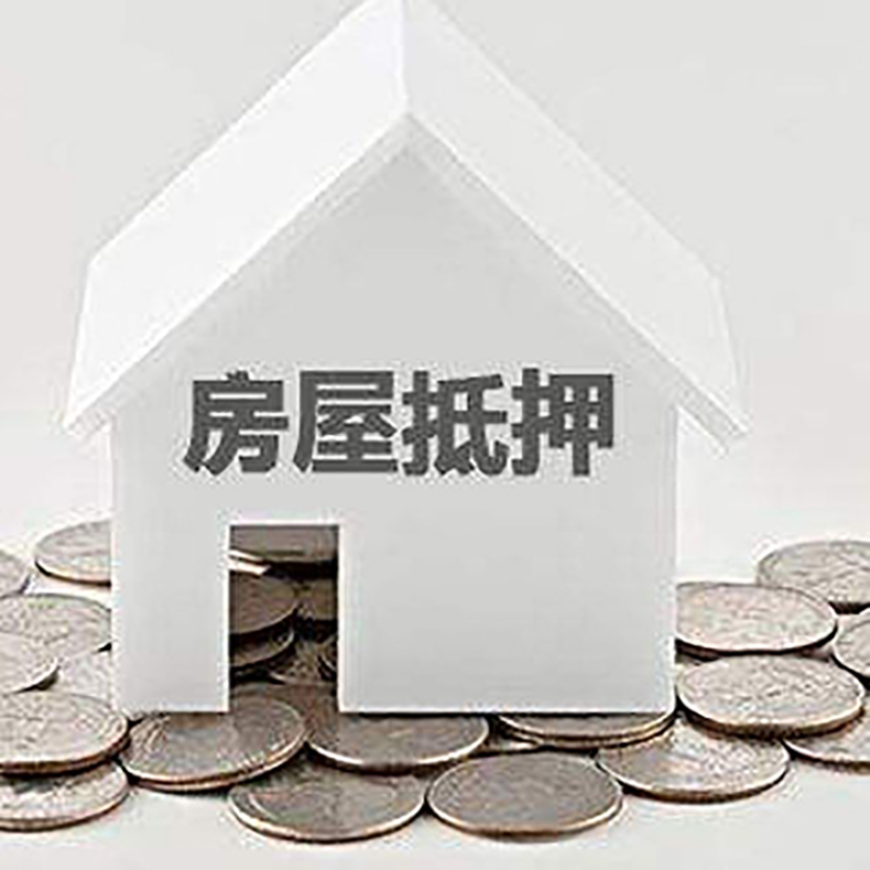 乌苏房产二次抵押贷款注意事项