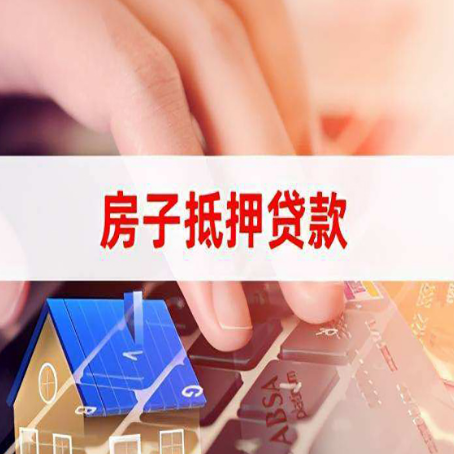 乌苏贷款公司正规的有哪些新渝启服