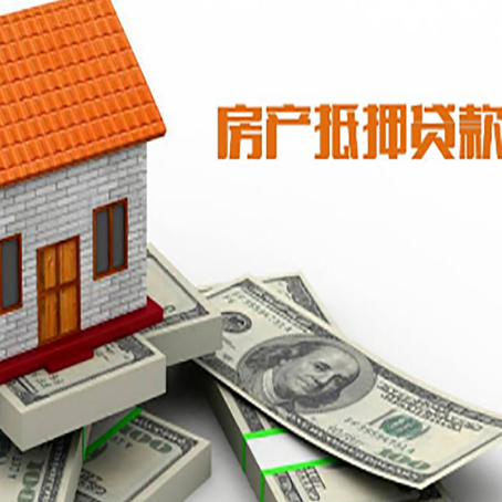 乌苏房屋抵押贷款利率全解析