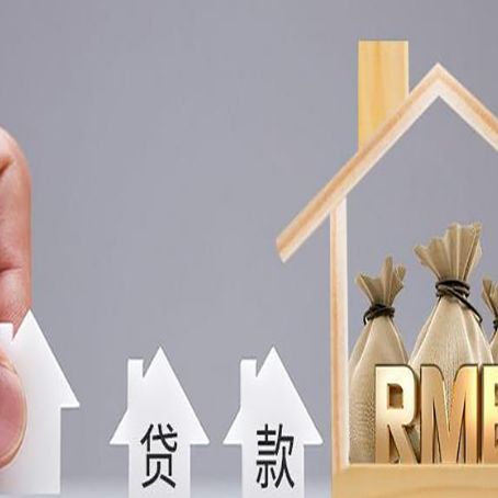 乌苏房屋二次抵押贷款这8家正规渠道能办